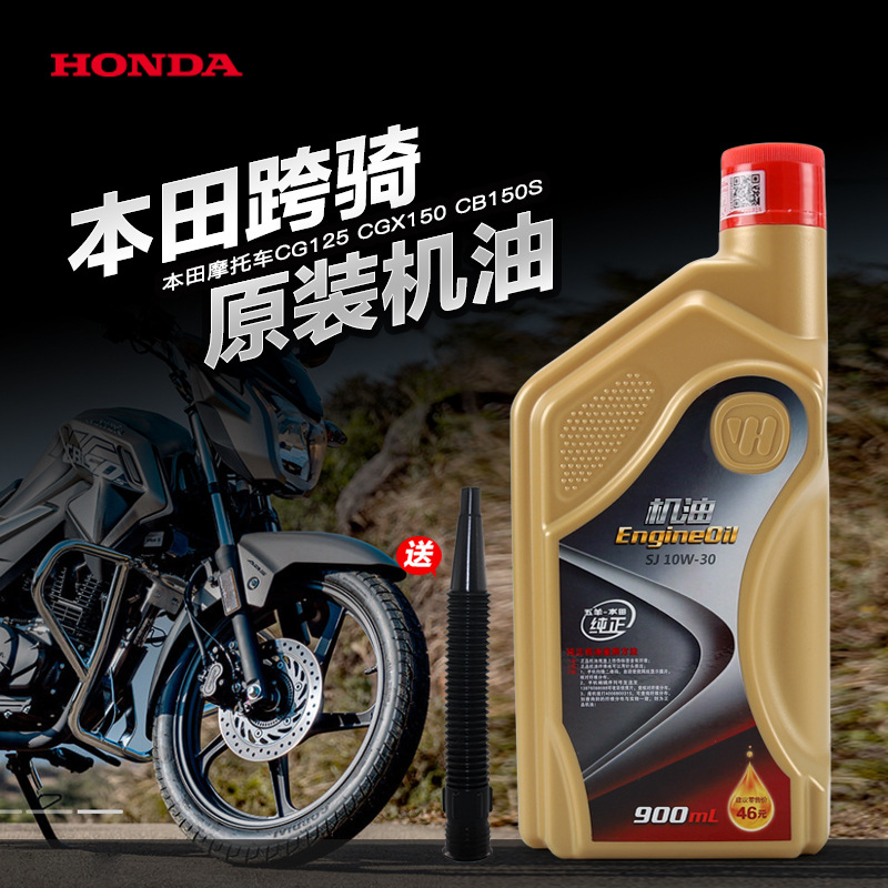 适用原厂五羊摩托车锋帅领御CG125威领帅影CGX150雄帅CB150S机油