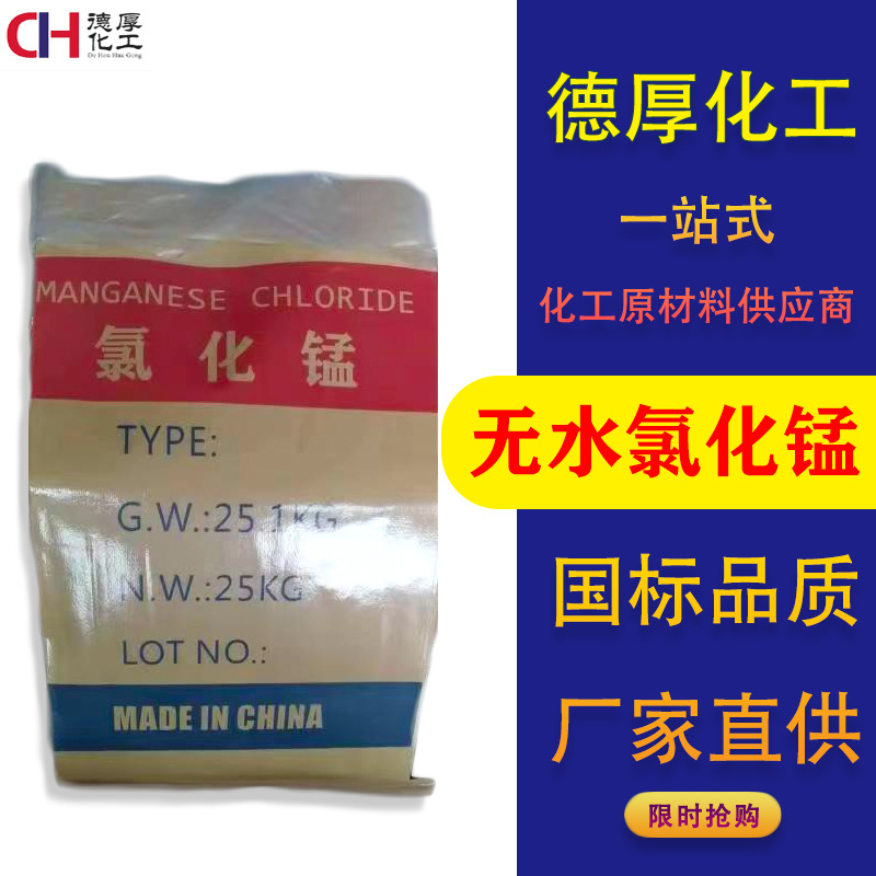 ��ˮ�Ȼ��� �Һ�ɫ�ᾧ ��ҵ���������������Լ���Ⱦ������