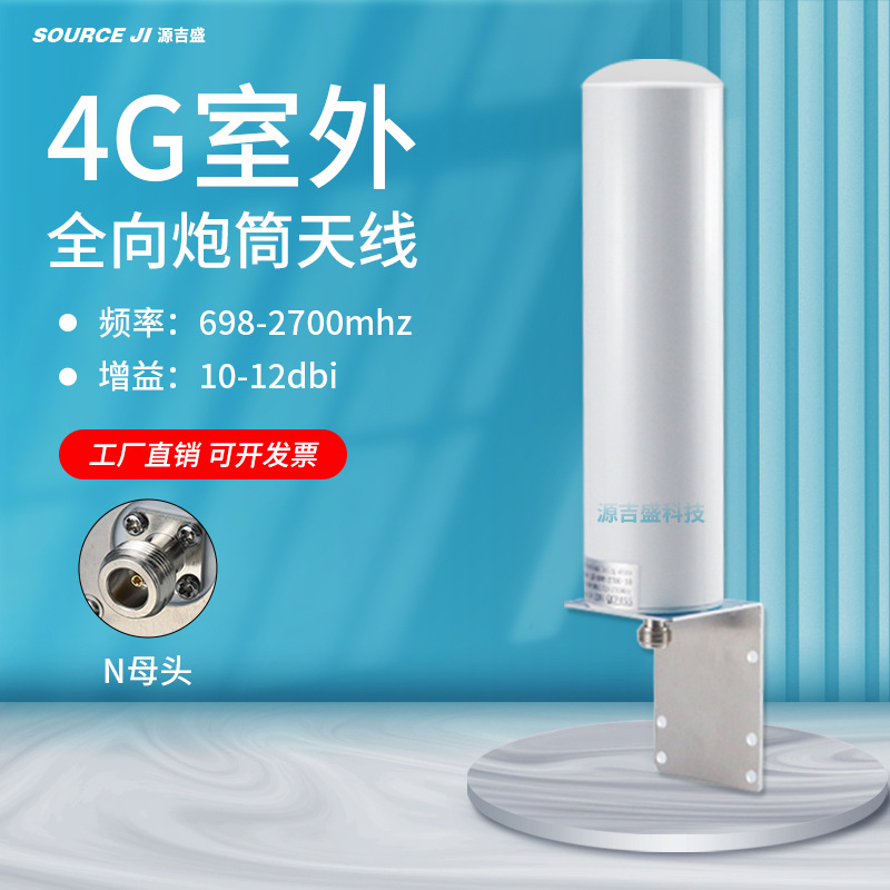 3g/gsm/lte/4g炮筒天线航母路由器天线 手机信号放大器SMA天线