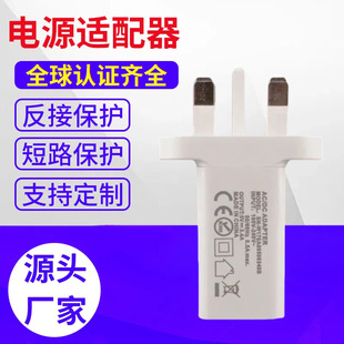 新款5V3.4A英國認證CE多口USB智能私模充電頭可換插頭TYPE-C接口