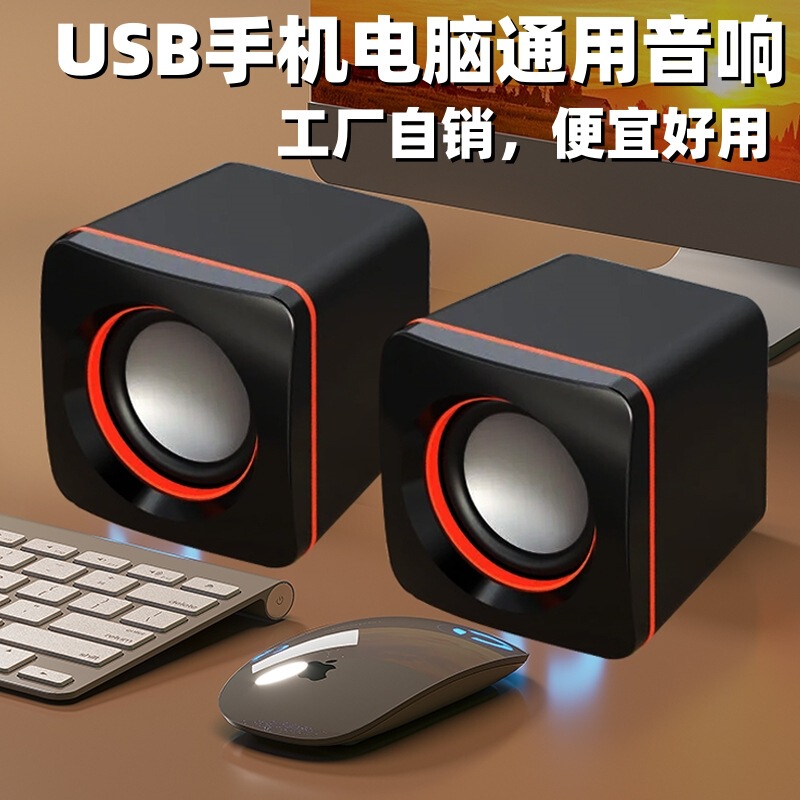国境を越えたデスクトップノートパソコン携帯電話家庭用オフィスUSBミニRGBデスクトップオーディオスピーカー|undefined
