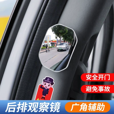 Large field of view rear view auxiliary mirror auxiliary car high-definition blind spot