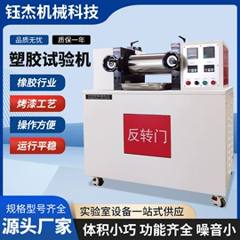 化工实验设备;搅拌机;混合机