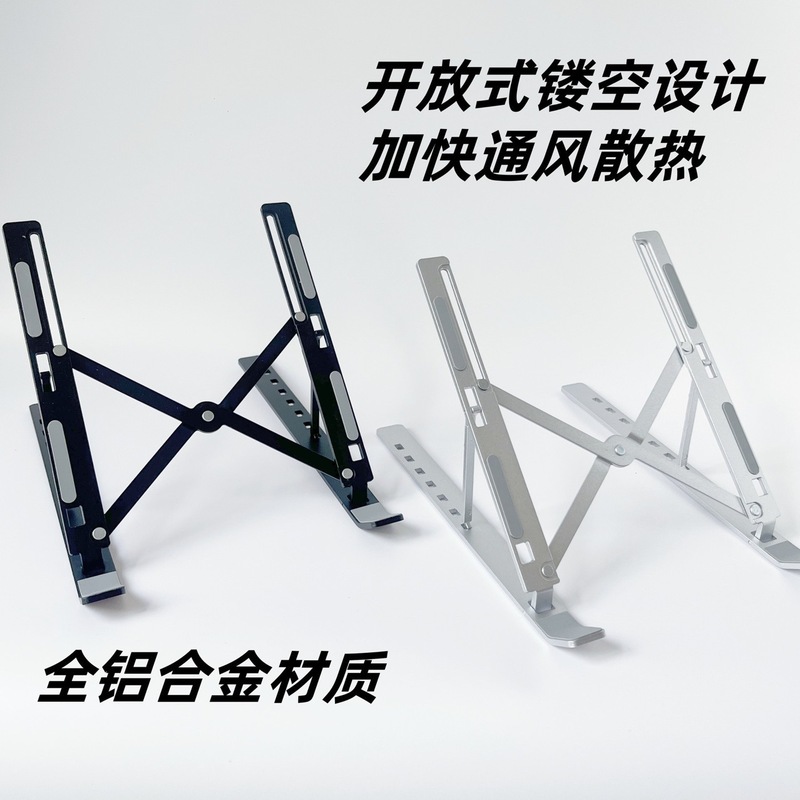 铝合金笔记本电脑支架桌面增高散热器折叠便携式支撑悬空立式调节|undefined