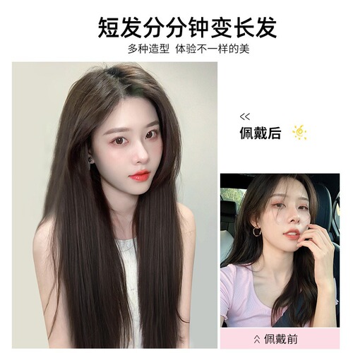 Wig piece for women with long hair, one-piece invisible, traceless artificial hair, fluffy, three-piece straight hair extension patch