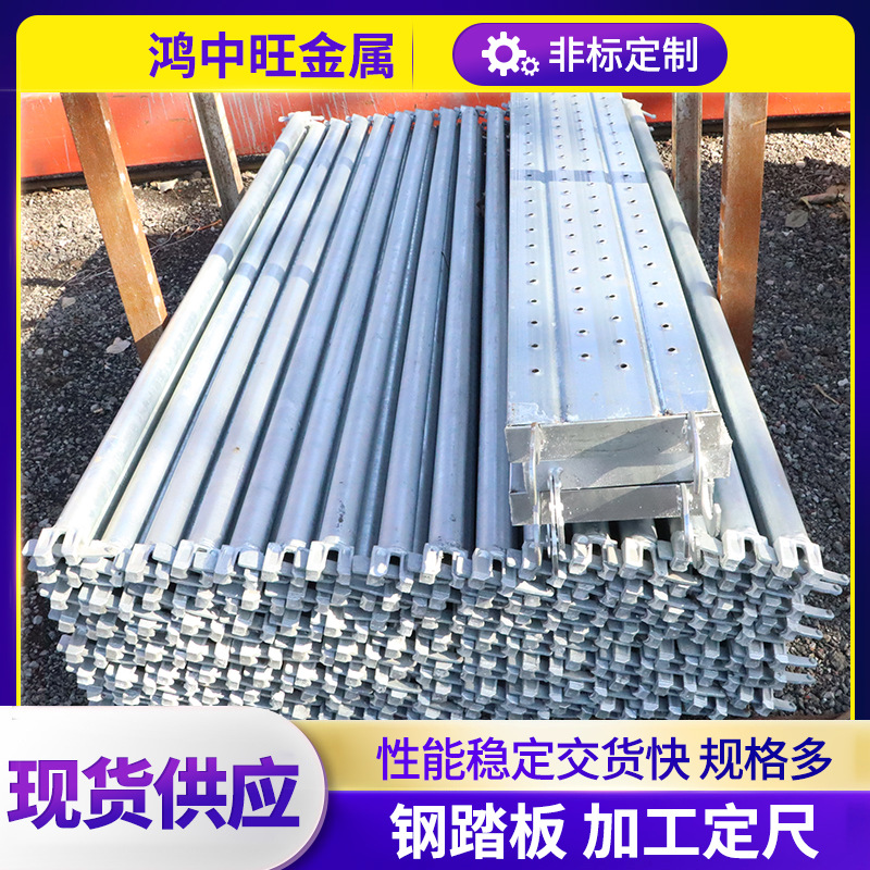 热镀锌钢跳板盘扣挂钩踏板冲孔防滑建筑工地平台脚手架钢踏板