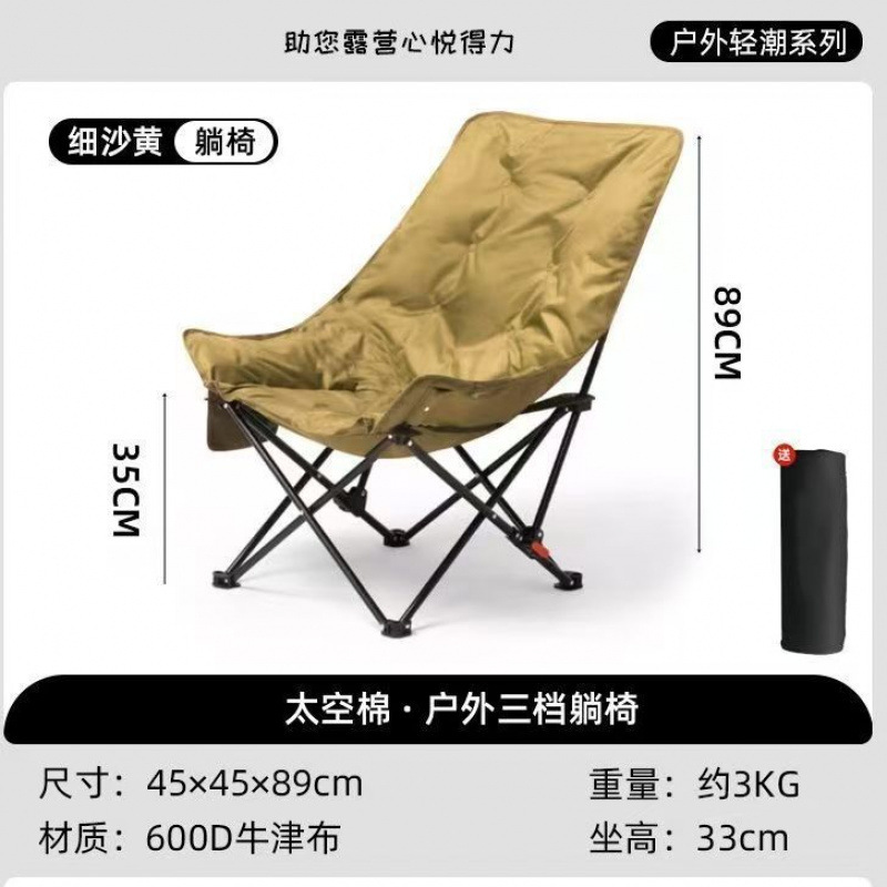 Silla de luna con respaldo alto de algodón al por mayor para acampar al aire libre silla plegable portátil silla de pesca para acampar de tres velocidades