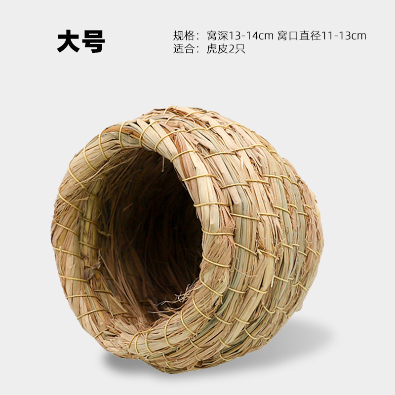 鸟窝鹦鹉窝编鸟巢虎皮牡丹小太阳珍珠鸟睡觉保暖小鸟椰子壳椰壳|undefined
