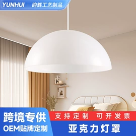 灯罩;亚克力板;LED导光板