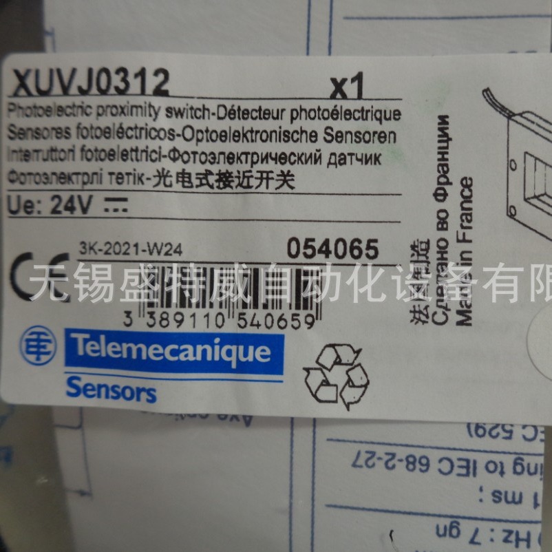 原装现货   XUVJ0312  叉型光电传感器 光电开关
