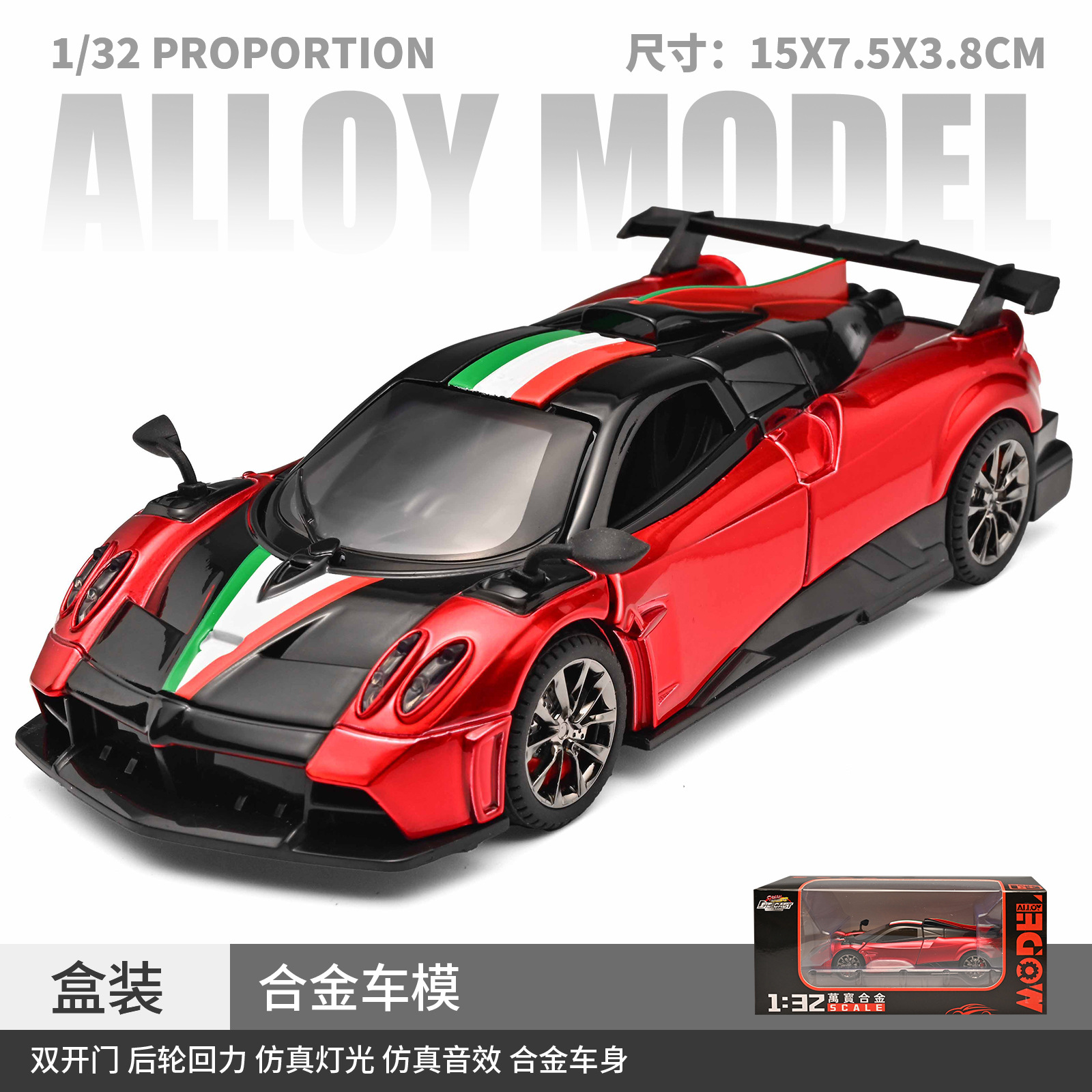1: 32 aleación Pagani China dragón deportivo sedán coche todoterreno carro molde acústico juguetes cool adornos para niños