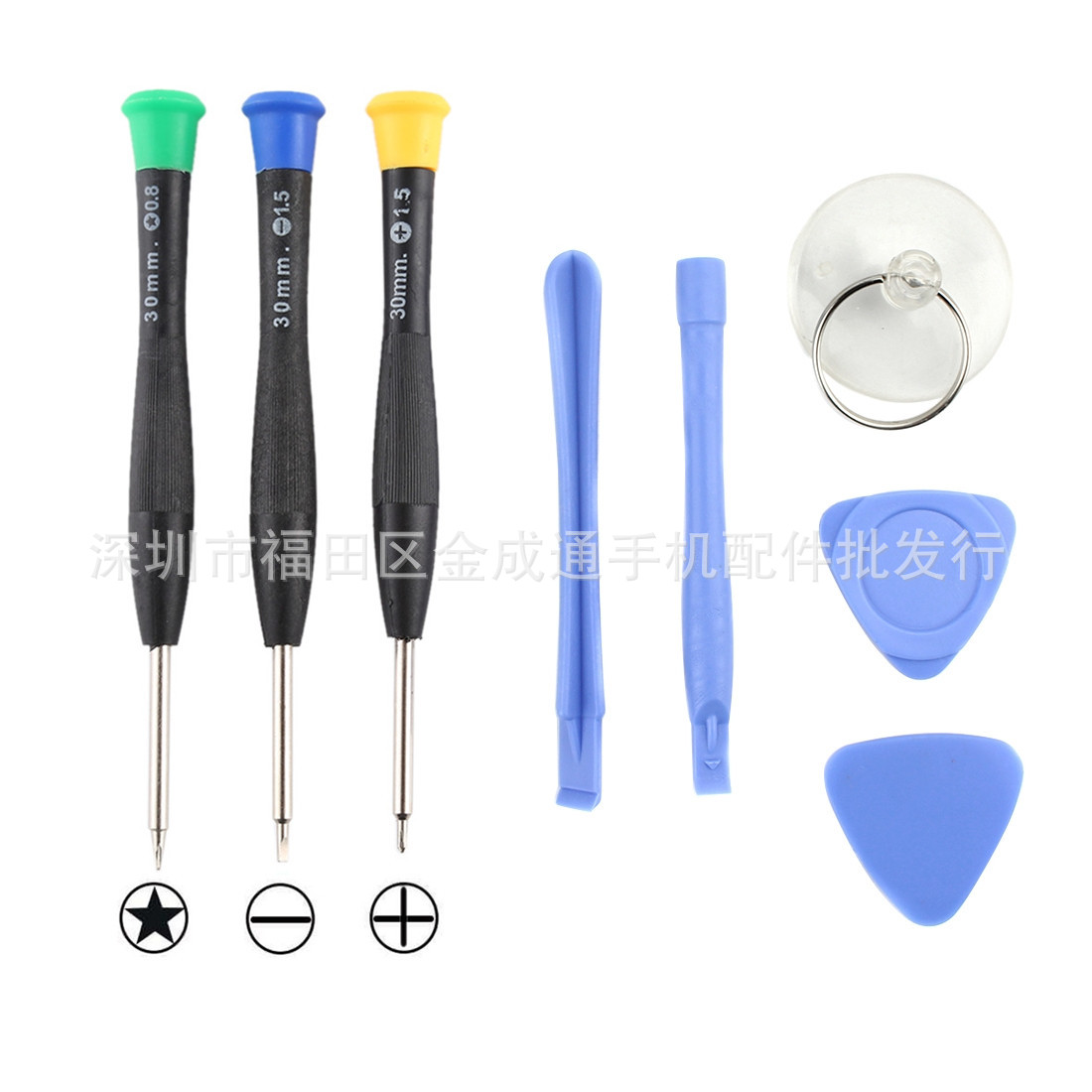 苹果三星 手机维修工具 拆电池八件套十字星型一字螺丝刀撬棒吸盘