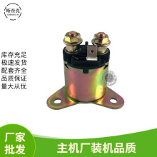 GX390 420汽油机发电机配件188F190F 13HP 5-6kw电启动马达继电器