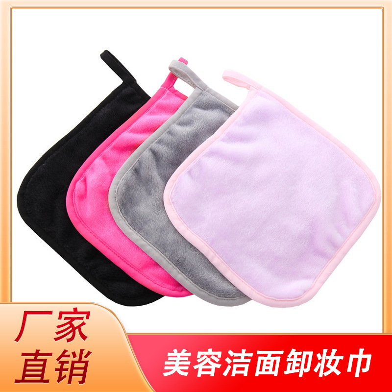 Towel Manufacturer Direct Sales Beauty Cleansing Makeup Remover Towel Wholesale European and American Square Lazy Wash Water Beauty Towel