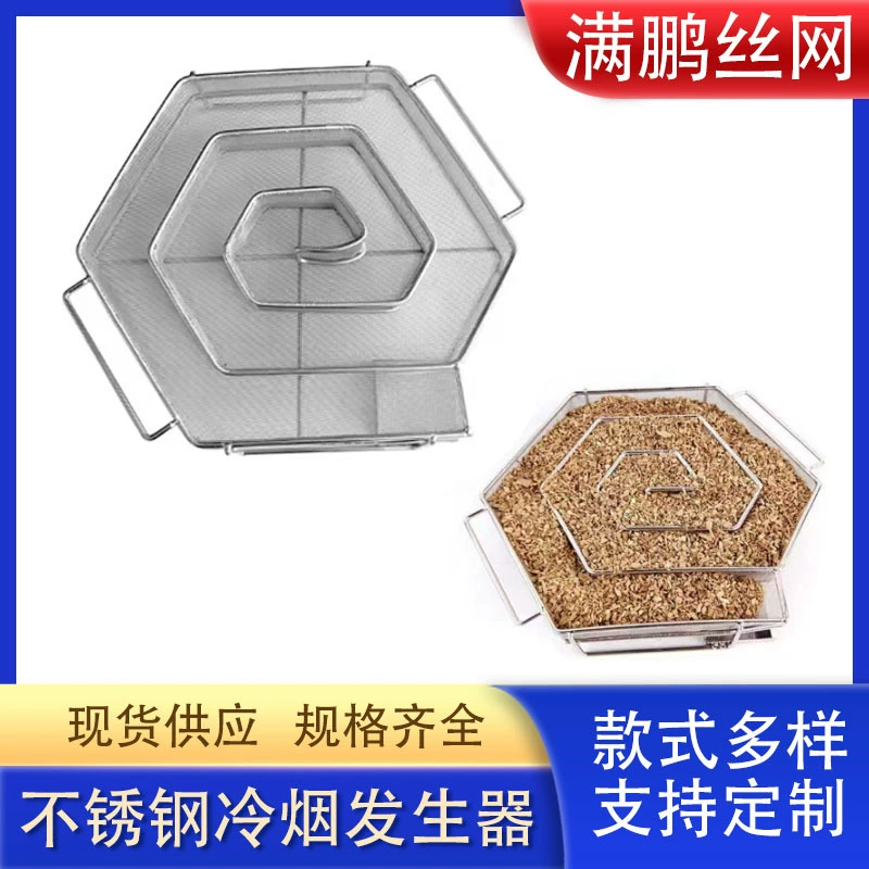 В наличии поддон для копчения из нержавеющей стали, шестиугольный, 304, круглый, для генератора холодного дыма, в стиле совка для мусора, для барбекю, поддон для копчения древесной щепы