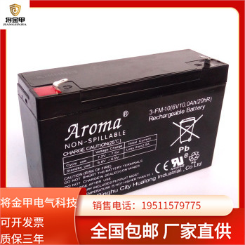 Aroma儿童电动童车蓄电池 电动玩具汽车 6-FM-7 (12V7.0Ah/20hR)