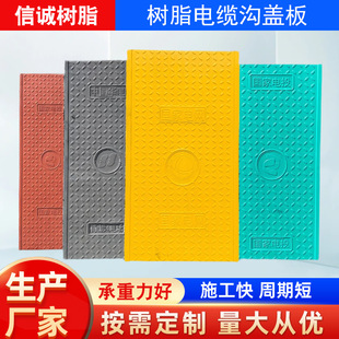 Customized Resin Cable Trough Cover Resin Power Cover Polymer Resin Composite Cable Trough Cover