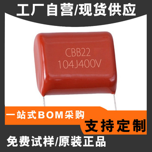 CBB��� 104J400V P=10MM 0.1uF400V CBB22/CBB21 �۱�ϩ��Ĥ���