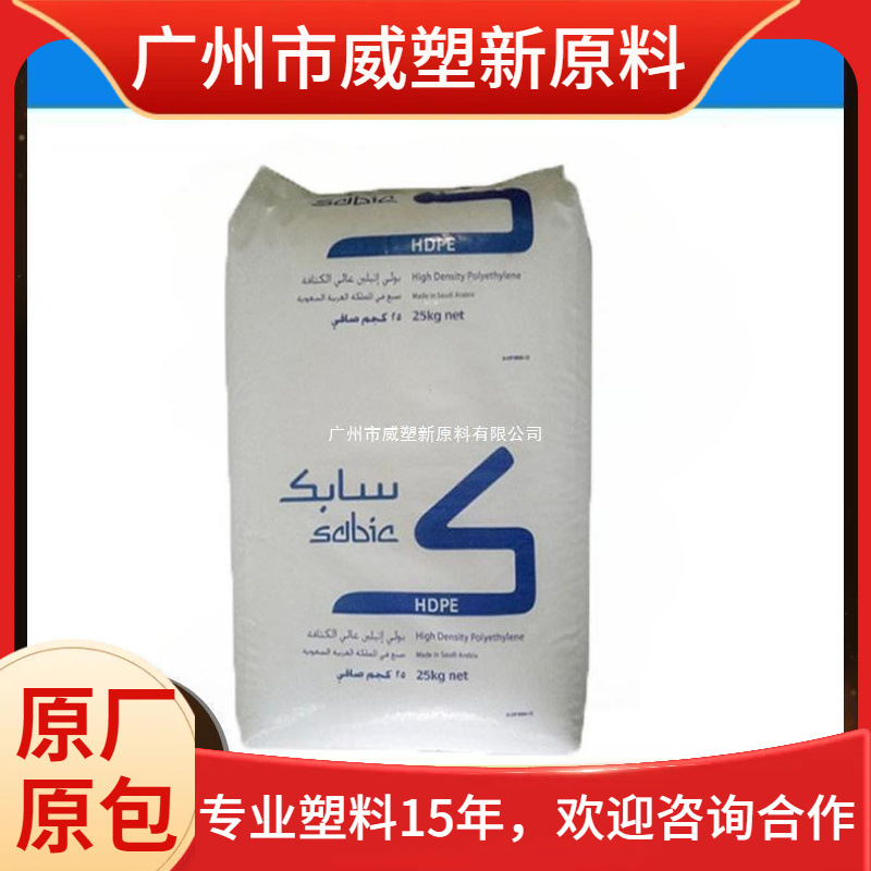 HDPE M75056F 沙伯基础 高流动 高抗冲 高刚性 聚乙烯原料