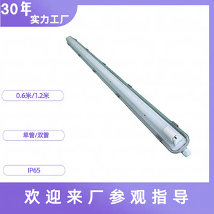 Cambodia three-proof lamp in stock wholesale three-proof lamp bracket T8 waterproof three-proof lamp shell LED three-proof lamp