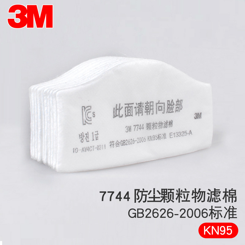 3M 7744防粉尘颗粒物过滤棉 7772防工业粉尘打磨面具使用 滤棉