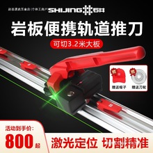 轨道推刀滑刀岩板瓷砖陶瓷地砖手动推拉划刀高精度切割机