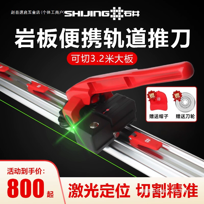 Ручной нож для резки плитки, сланцевой плитки, керамической напольной плитки, высокоточный режущий станок с функцией толкания и тяги