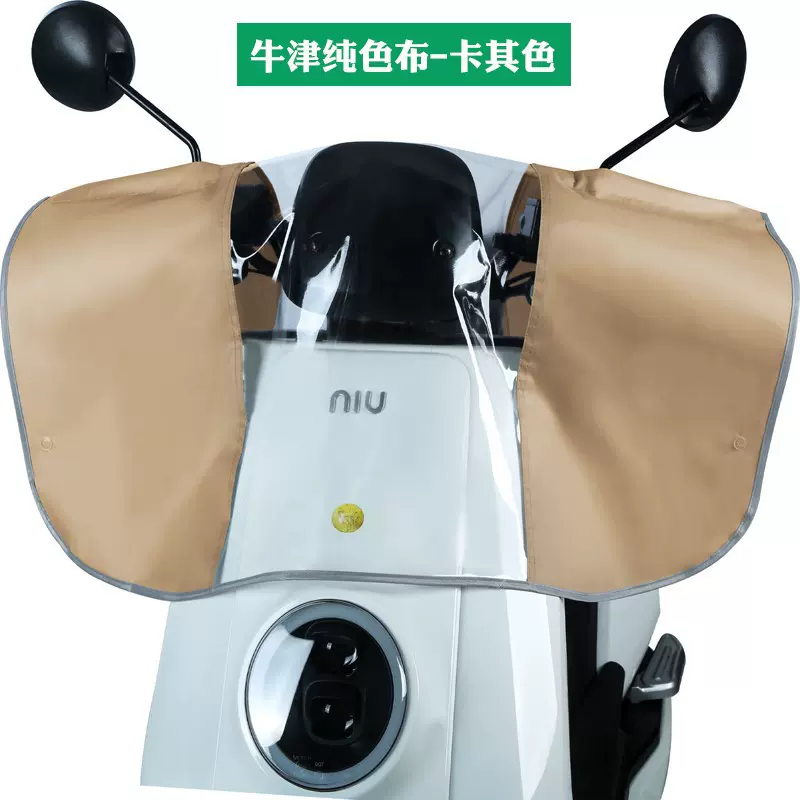 电动车车头防雨罩仪表盘中控车把踏板电瓶车摩托车防水防尘保护罩