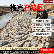 格宾网热镀锌河道护坡格宾石笼高尔凡水利防洪治理工程定制格宾网