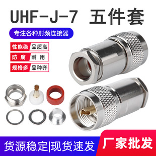 ���l�B����UHF-J-7����� �b��ʽSL16���^����50-7 RG8 RG213��|