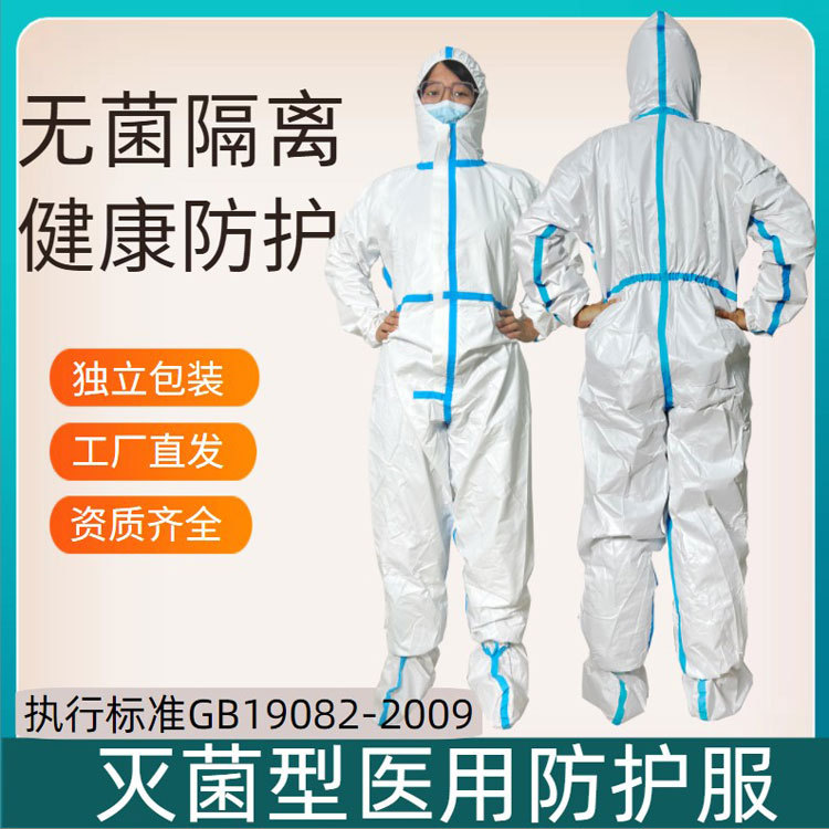 一次性医用防护服医护专用防护服批发儿童隔离衣防尘服鞋套手术衣