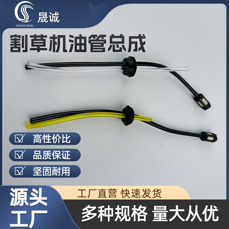 40-5割草机打草机绿篱机割灌机油滤总成139/GX35油管总成油壶组件