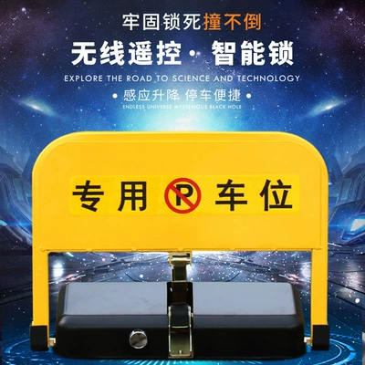 Space Lock, Thickened Anti-Collision Parking | Car lock