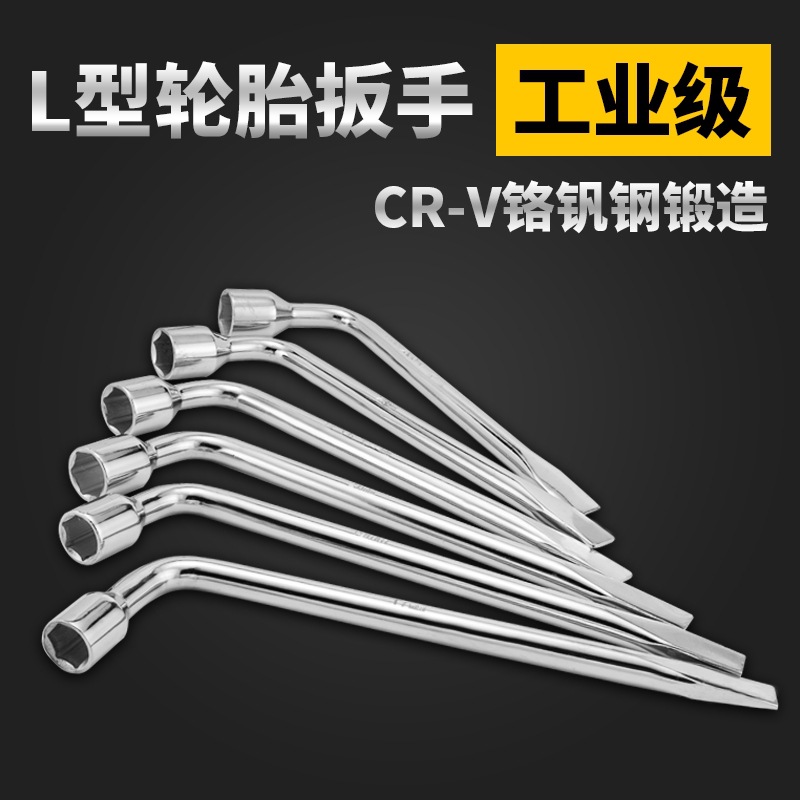 汽车轮胎扳手加长省力套筒拆卸换胎工具十字架套筒扳手小轿车用