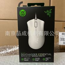 正品国行炼狱蝰蛇标准版有线游戏鼠标宏电竞DeathAdder Essential