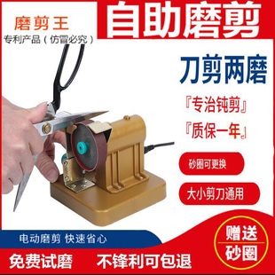 Electric Self-service Grinding Hairdressing Scissors Machine Grinding Household Tailor Scissors Barber Shop Flat Tooth Scissors Professional Grinding Scissors Machine