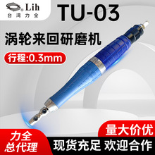 台湾力全总代理TU-03气动打磨机前后往复超声波锉刀机研磨机