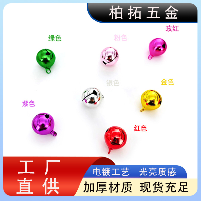 12mm Colorful Vacuum Electroplated Copper Bells, Textured Christmas Bells, Decorative Metal Bell Crafts