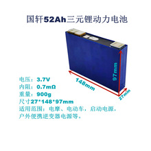 ��܎3.7V52Ah��Ԫ�늳ؿ��f���u늄�܇�Ħ�����Դ�����Դ�m��