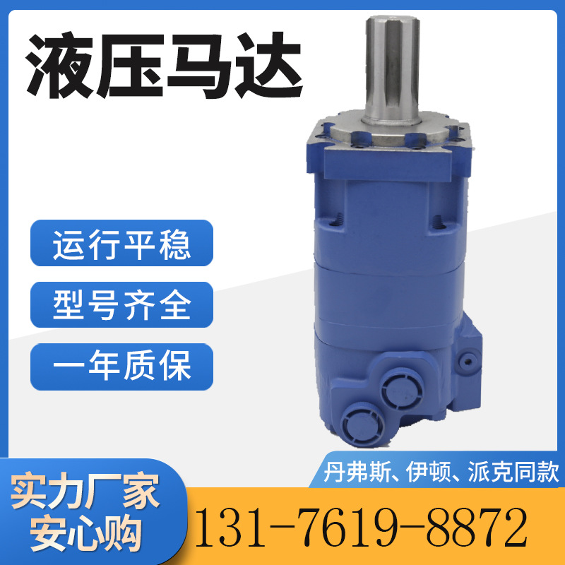 云扬OMK摆线马达参数伊顿4K钻机用液压马达厂家SMK/HMK大扭矩马达