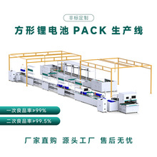 方壳动力电池pack生产线工业户储无滚筒输送线循环测试自动