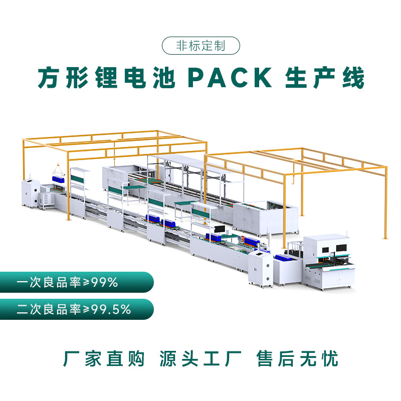 方壳动力电池pack生产线工业户储无滚筒输送线循环测试自动