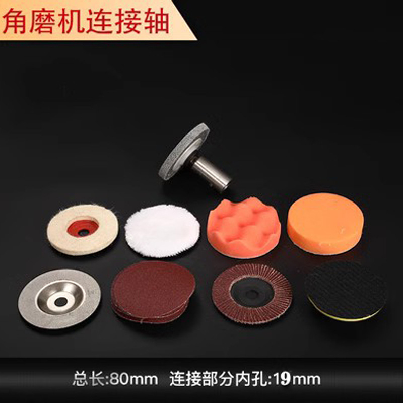 台式电动打磨机抛光机配件连接杆 百叶盘 羊毛盘自粘盘角磨机夹板