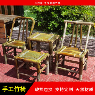 Bamboo Chair Backrest Chair Handmade Vintage Bamboo Chair Pastoral Home Balcony Leisure Chair Bamboo Stool Low Stool