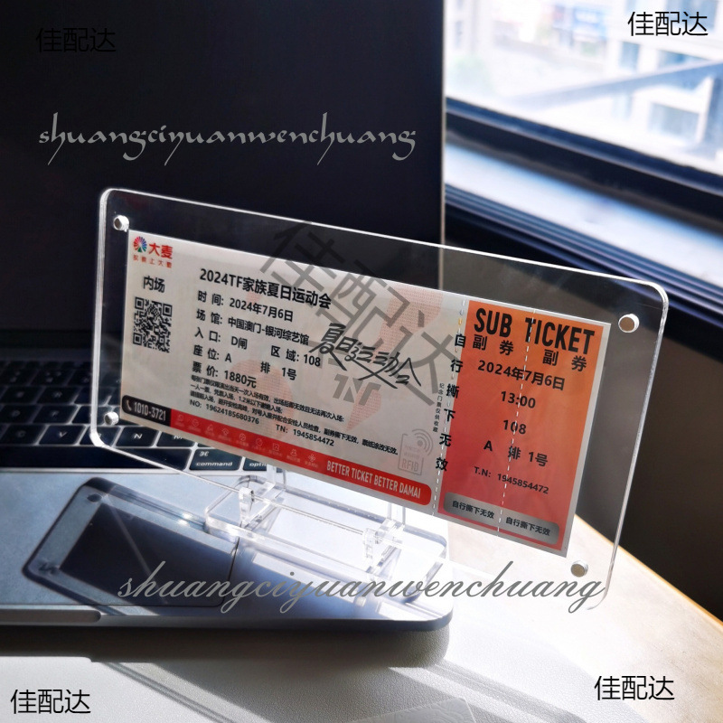 Concert Ticket Photo Frame Acrylic Table Double-Sided Transparent Storage Collection Commemorative Photo Display Stand Concert Ticket Photo Frame Acrylic Table Double-Sided Transparent Storage Collection Commemorative Photo Display Stand