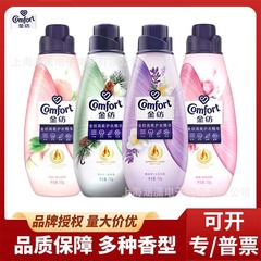 金纺高能护衣精华700g衣物护理柔顺剂柔软护色留香采购批发代发