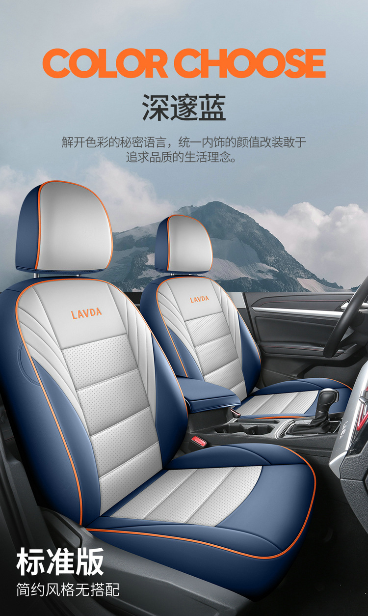 New car Lavida full leather car seat four seasons