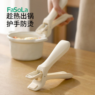 ✅Household Anti-scalding Bowl Dish Clip Kitchen Steamer Non-slip Heat Insulation Plate Holder Hand Guard Labor-saving Bowl