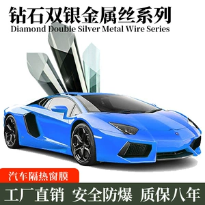 Avtomobil istilik izolyasiya plyonkası Diamond Double Silver Metallic Wire, partlayışa davamlı ön şüşə plyonkası