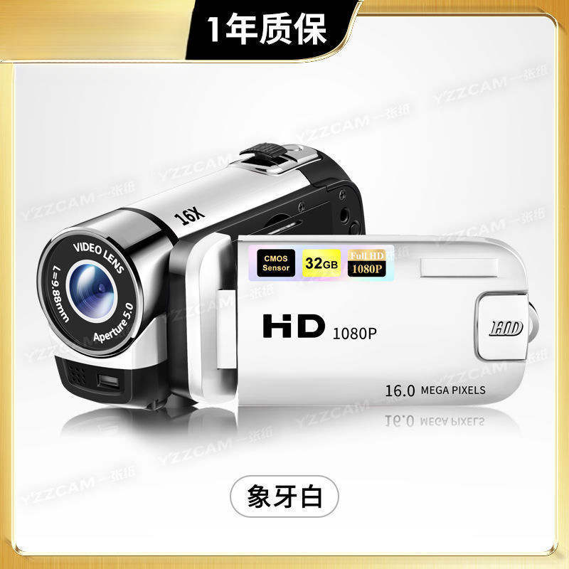 高像素数码手持dv翻盖旋转屏可自拍摄像机校园学生党照相机随身带|undefined